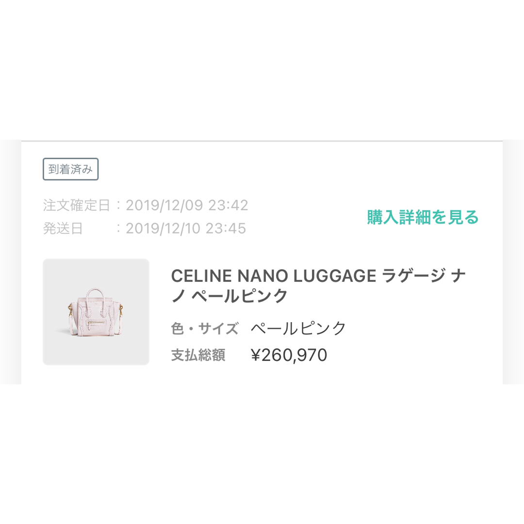 CEFINE(セフィーヌ)のCELINE ラゲージナノ ペールピンク レディースのバッグ(ショルダーバッグ)の商品写真