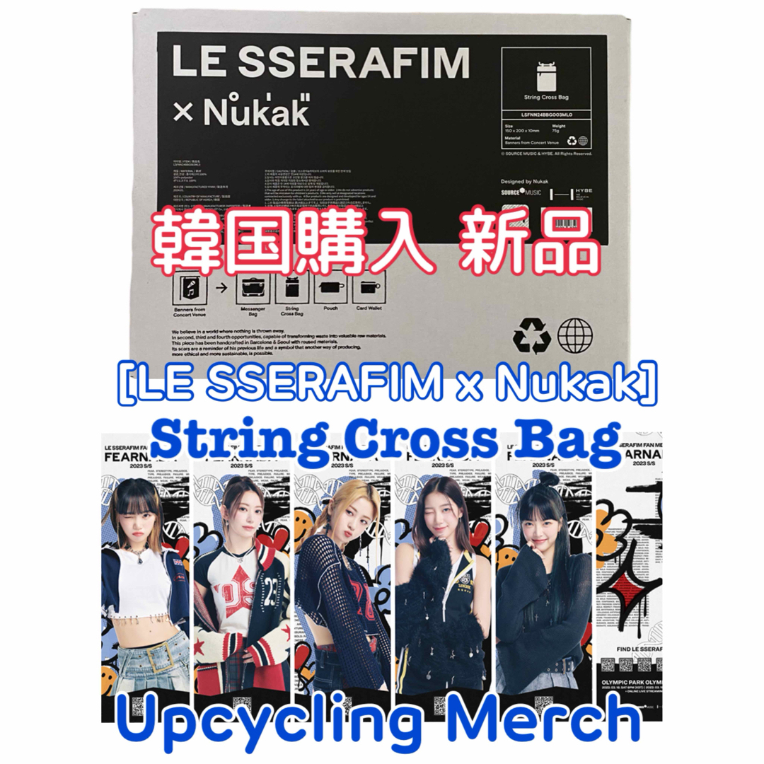 【 LESSERAFIM × Nukak 】 ルセラ アップサイクリング バッグ | フリマアプリ ラクマ