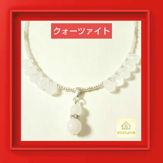 🐾【✅新作】天然石 クォーツァイト 雫型 乳白色 ガラスビーズ  ネックレス(ネックレス)