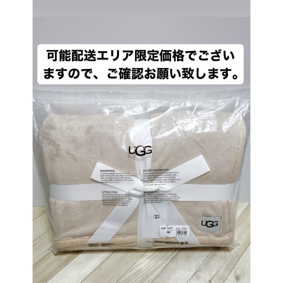 UGG(アグ)のアグ ダッフィールド スロー II 約127cm x 178cm インテリア/住まい/日用品の寝具(毛布)の商品写真