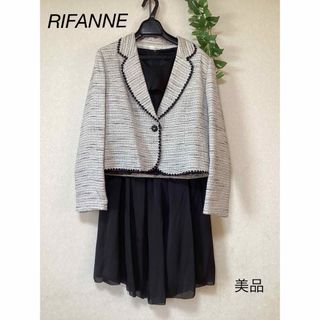 リファンネ(RIFANNE)の⭐︎美品⭐︎RIFANNE 東京ソワール　フォーマル　スーツ　上下　size13(スーツ)