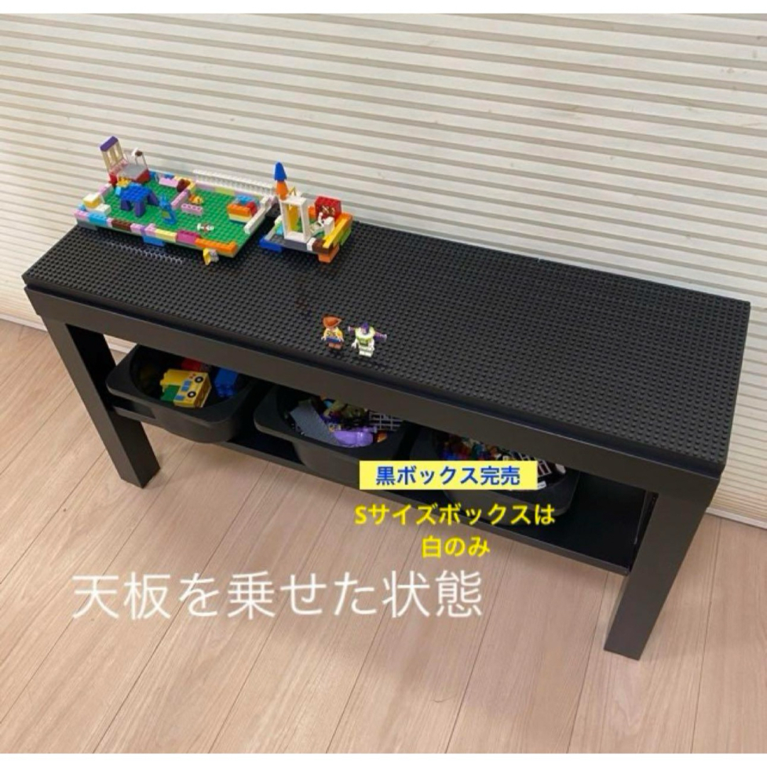 レゴ板天板◼︎横長タイプ黒◼︎ボックス2つ♡レゴ　テーブル キッズ/ベビー/マタニティのおもちゃ(知育玩具)の商品写真