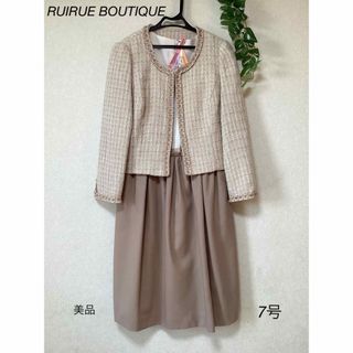 ⭐︎美品⭐︎RUIRUE BOUTIQUE フォーマル　ツイード　セットアップ(スーツ)