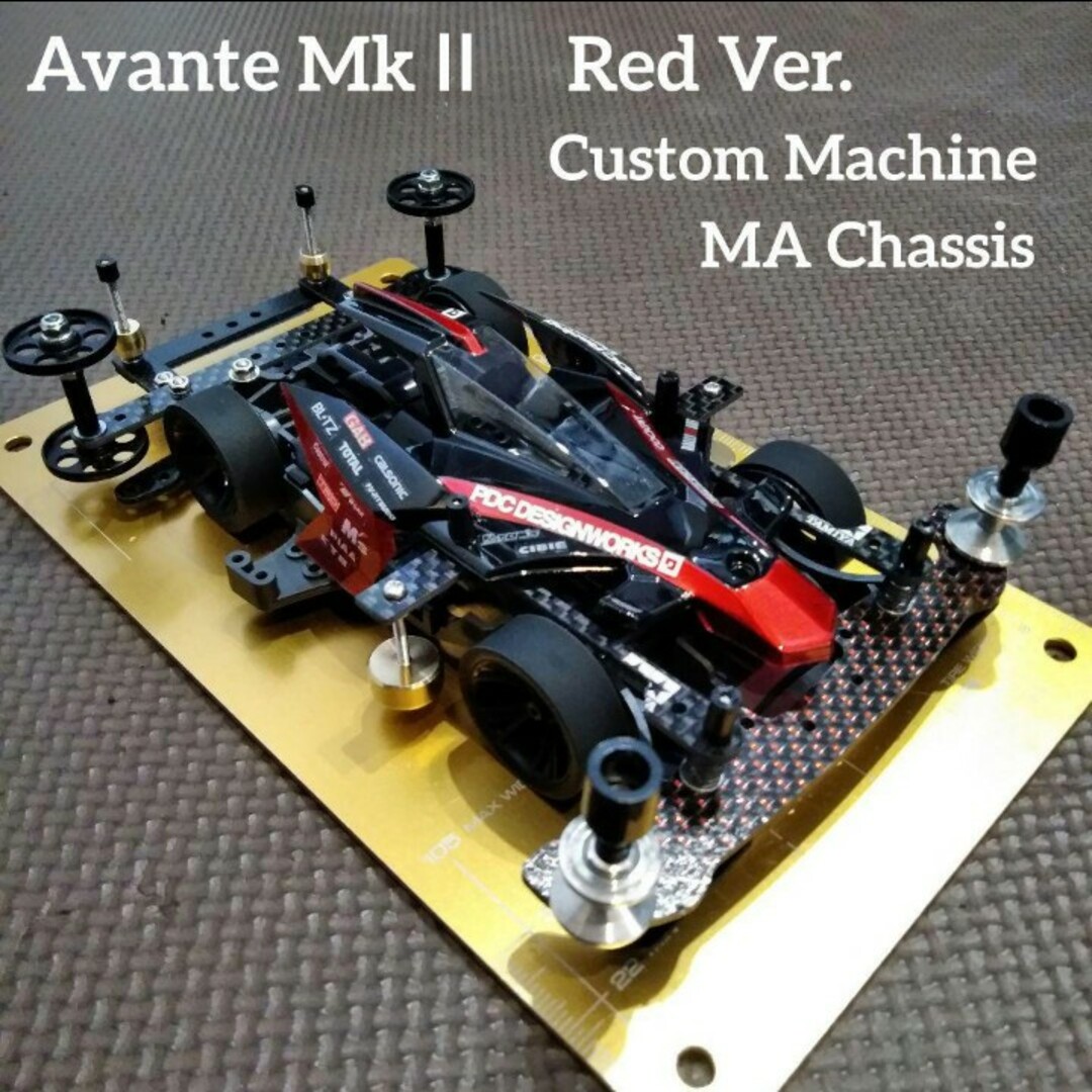 ミニ四駆 完成品 アバンテMK2 Red Specialの通販 by ゆかちん's ミニ四駆 完成品 アバンテMK2 Red Specialの通販 by ゆかちん's