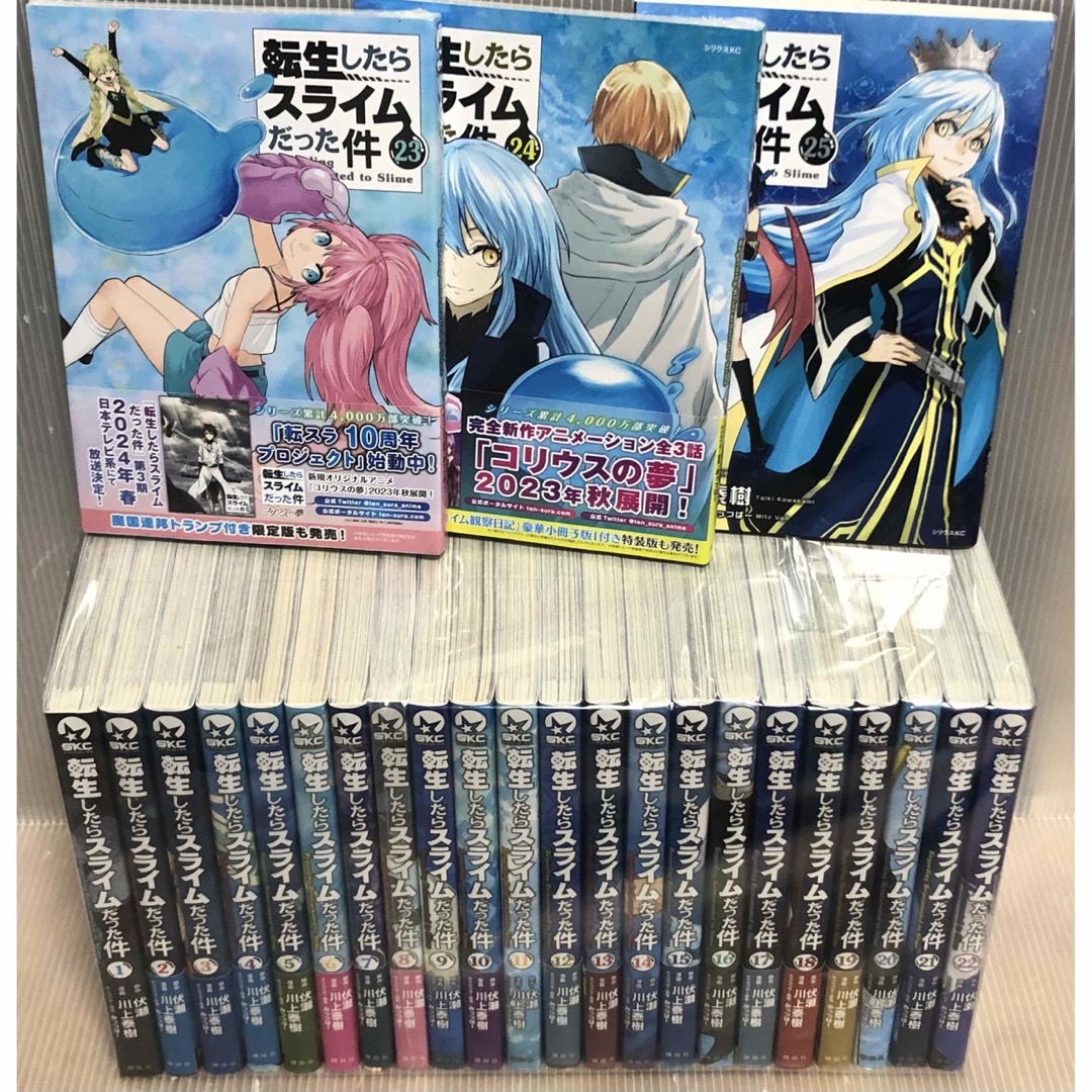 転生したらスライムだった件」 1〜25巻セット|漫画 転生したらスライムだった件」 1〜25巻セット|漫画