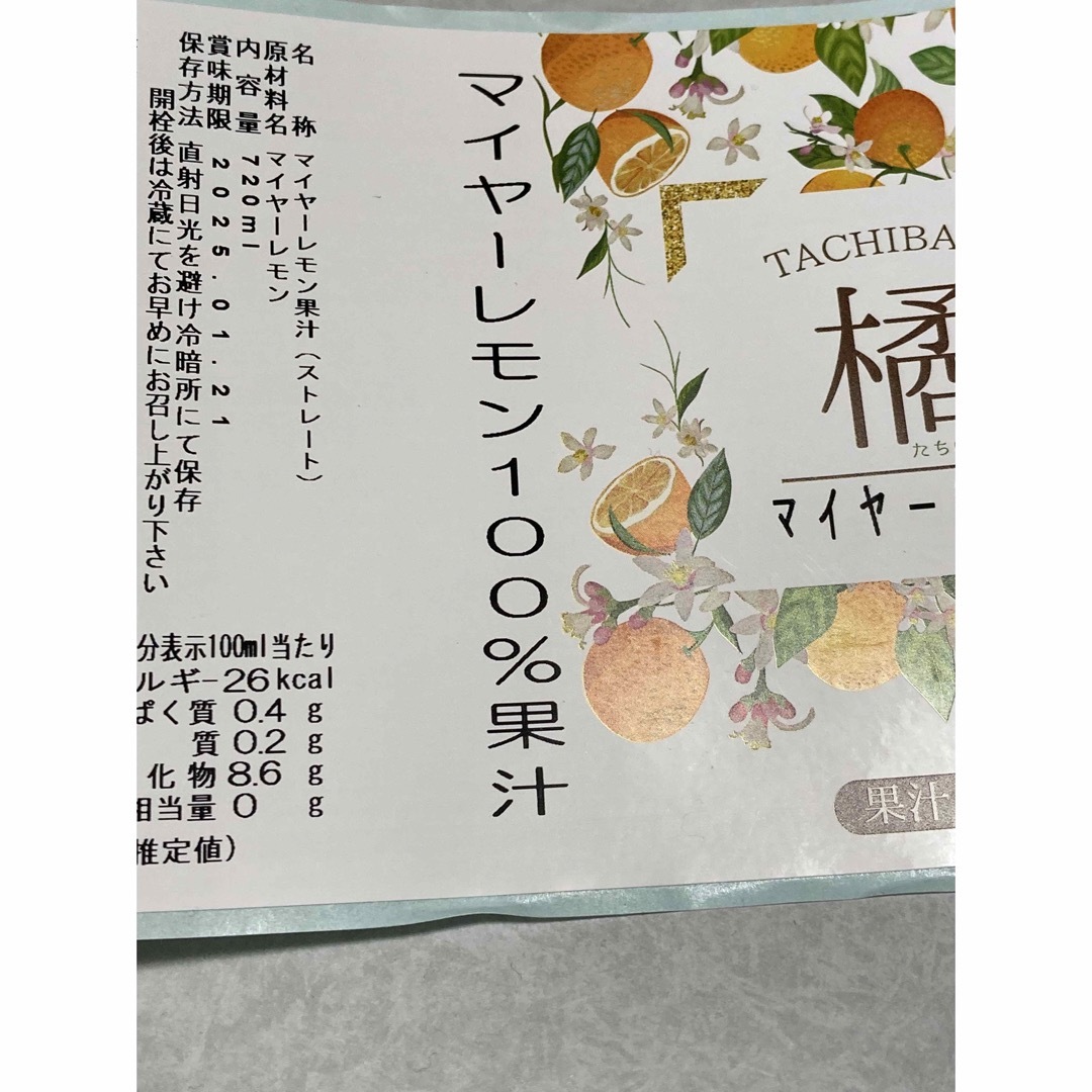 国産マイヤーレモン ストレート果汁720ml 3本【レモンサワー・酎ハイの素】 食品/飲料/酒の食品(フルーツ)の商品写真