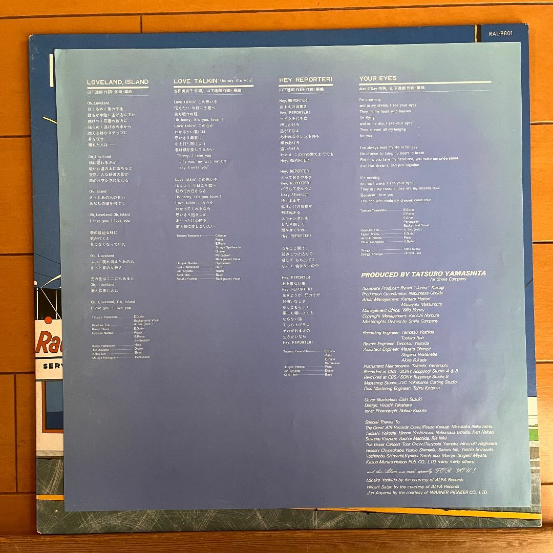 LP】山下達郎 『For You（フォー・ユー）』国内盤レコード