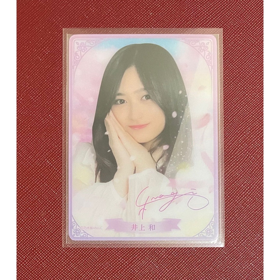 井上和直筆サイン乃木坂mobile 乃木坂46 井上和直筆サイン乃木坂mobile 乃木坂46