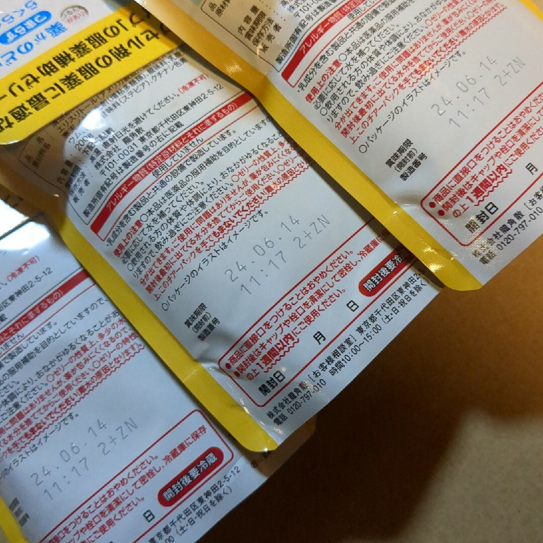 龍角散(リュウカクサン)のらくらく服薬ゼリー✕３ 食品/飲料/酒の健康食品(その他)の商品写真