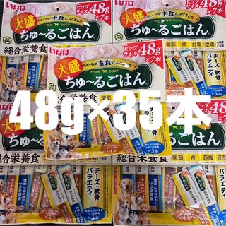 イナバペットフード(いなばペットフード)のいなば　総合栄養食　ちゅーるごはん　大盛　ビッグサイズ　48g×35本(ペットフード)