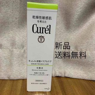 キュレル(Curel)のキュレル 皮脂トラブルケア 化粧水 150ml(化粧水/ローション)