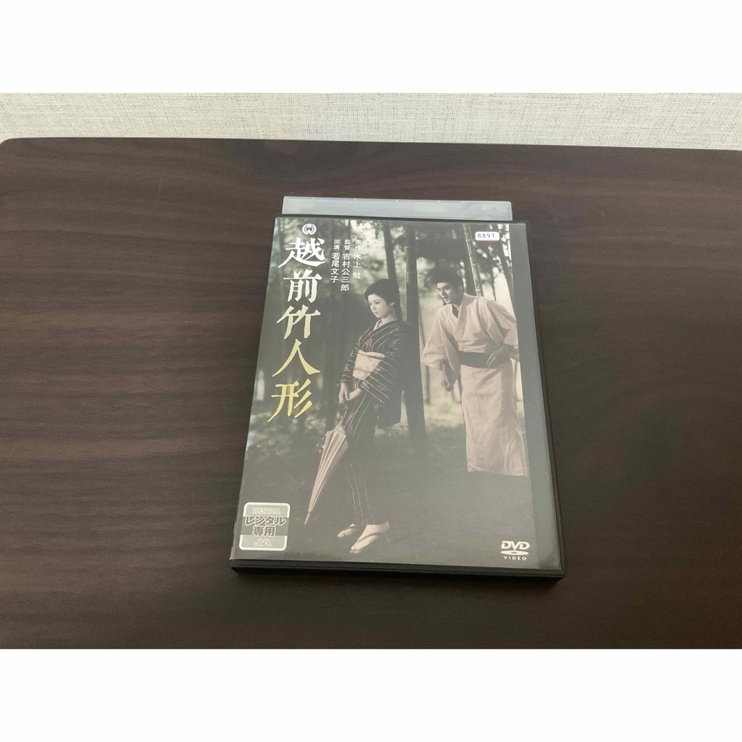越前竹人形 dvd レンタル落ち エンタメ/ホビーのDVD/ブルーレイ(日本映画)の商品写真