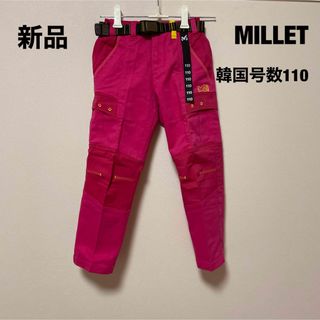 MILLET - MILLET キッズパンツ　韓国号数110