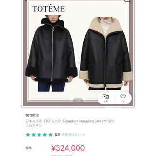 TOTEME(ジャケット/アウター)のフリマアイテム一覧 TOTEME(ジャケット/アウター)のフリマアイテム一覧