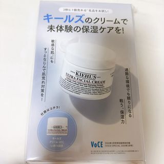 キールズ(Kiehl's)のVoCE3月号特別付録 キールズクリームUFC(フェイスクリーム)