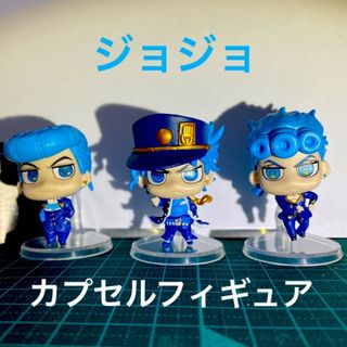 ジョジョ(JOJO)のジョジョの奇妙な冒険　カプセルフィギュア(アニメ/ゲーム)