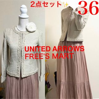 UNITED ARROWS - ユナイテッドアローズ ツィード ノーカラースーツ上下