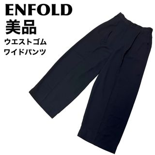 ENFOLD - 専用！クリスマス限定セール！ナゴンスタンス カシミヤニット ...