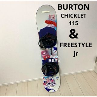 バートン(BURTON)の美品 BURTON CHICKLET チクレット 115 & FREESTYLE(ボード)