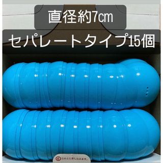 ケンエレファント(Kenelephant)のガチャガチャ　空カプセル　セパレートタイプ　ブルー　15個(各種パーツ)