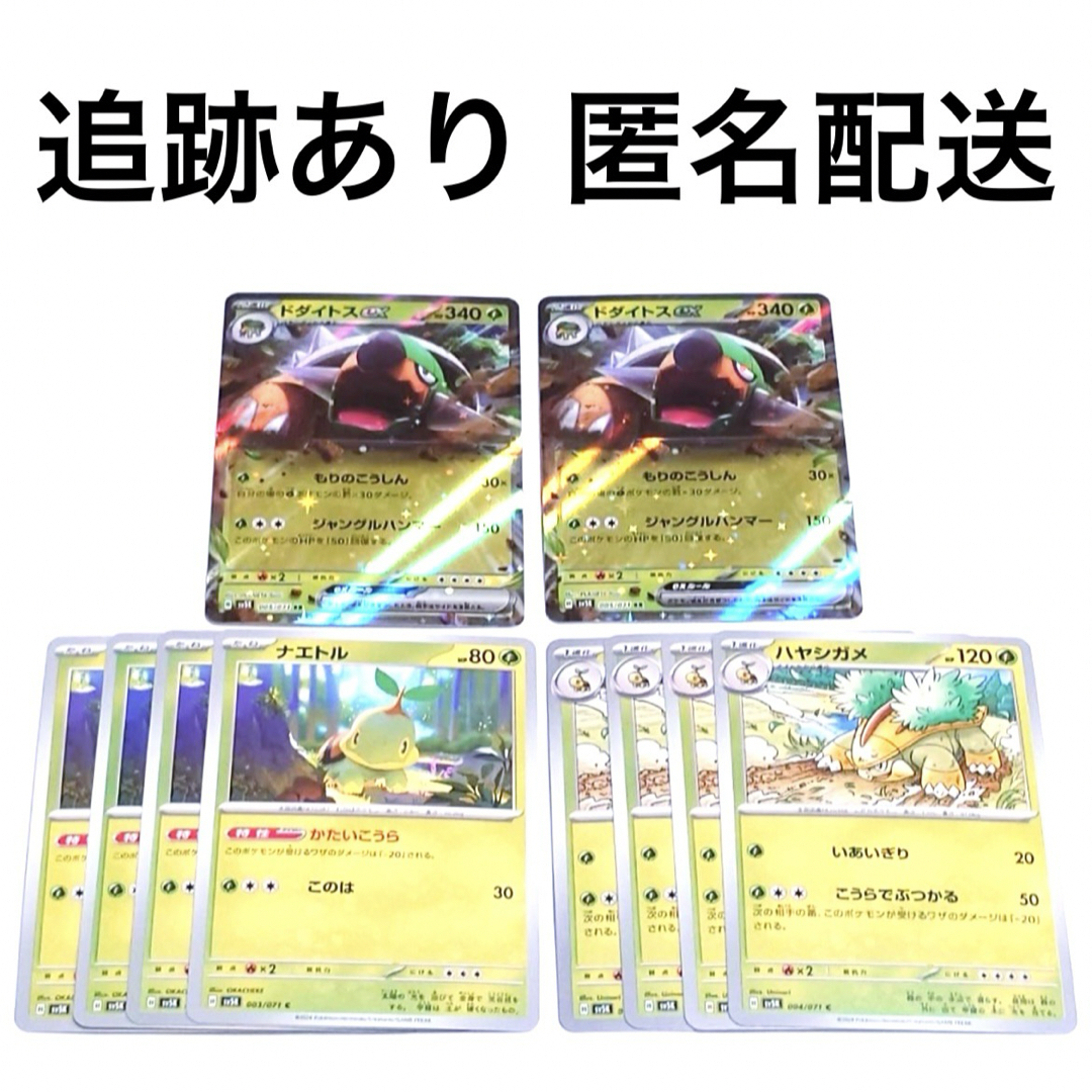 ポケモン - ◇ ポケモンカード ナエトル ハヤシガメ ドダイトス ポケモン - ◇ ポケモンカード ナエトル ハヤシガメ ドダイトス