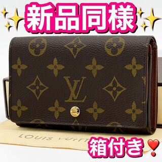 LOUIS VUITTON - ルイヴィトン ジッピー・ウォレット マリアーヌ ...