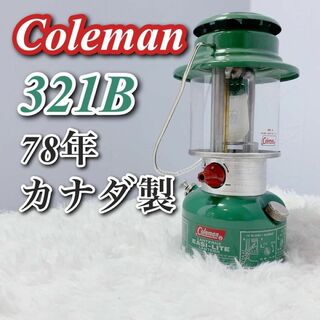 78年製 Coleman コールマン ランタン ビンテージ 321B カナダ製(ライト/ランタン)