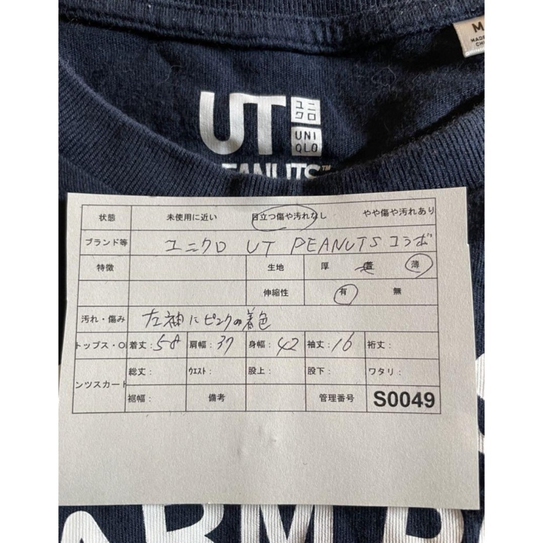 【ユニクロUT】PEANUTSコラボTシャツ 半袖 スヌーピーとチャーリー♪ レディースのトップス(Tシャツ(半袖/袖なし))の商品写真