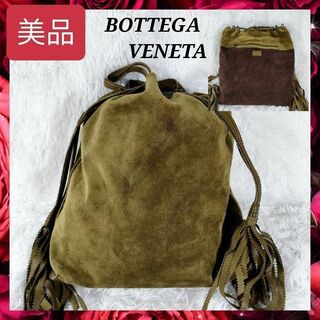 ボッテガヴェネタ(Bottega Veneta)の美品 ボッテガヴェネタ タッセル ハンドバッグ ショルダーバッグ レディース(ショルダーバッグ)