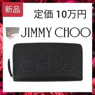 ジミーチュウ(JIMMY CHOO)の未使用 ジミーチュウ 長財布 BETTINA エンボスロゴ ラウンドジップ(財布)