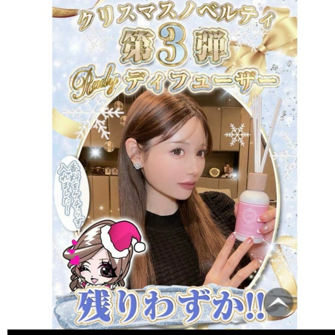 Rady(レディー)の最終値下げ　Rady　ノベルティー💗 エンタメ/ホビーのコレクション(ノベルティグッズ)の商品写真