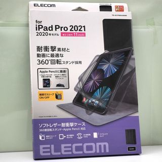 iPad Pro 11インチ第2/3/4世代用 ソフトレザー耐衝撃ケース 黒(iPadケース)