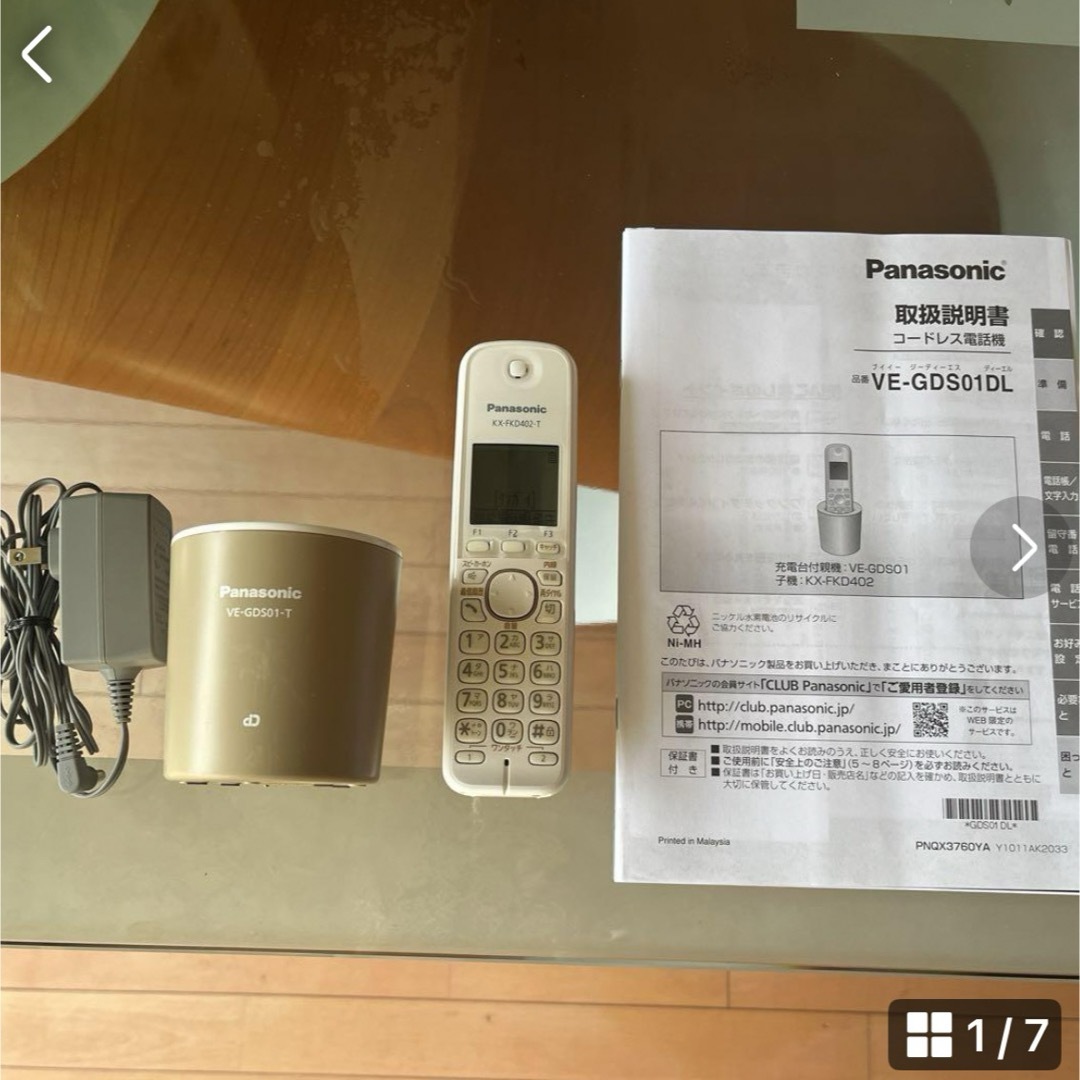 Panasonic(パナソニック)のパナソニック　コードレス電話機 インテリア/住まい/日用品の収納家具(電話台/ファックス台)の商品写真