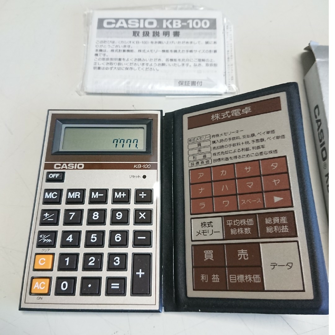 CASIO(カシオ)のCASIO 電卓 カシオ 株式電卓 昭和レトロ デッドストック品 ヴィンテージ インテリア/住まい/日用品のオフィス用品(オフィス用品一般)の商品写真