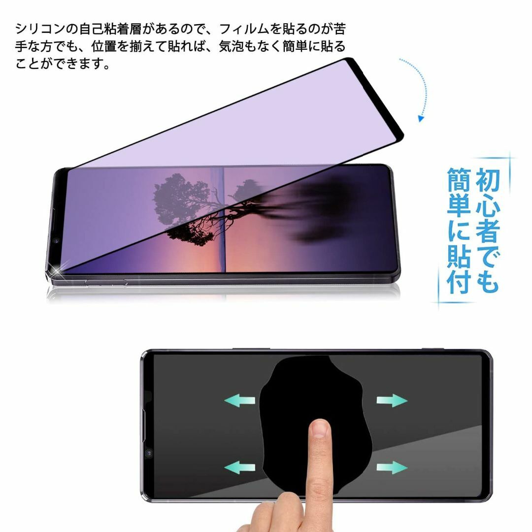 【ブルーライトカット】 iPhone11Pro iPhoneX Xs 強化ガラス スマホ/家電/カメラのスマホアクセサリー(その他)の商品写真