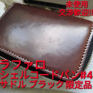 ワイルドスワンズ ラファロ Wildswans シェルコードバン #4 サドル(折り財布)