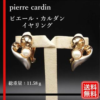 ピエールカルダン イヤリングの通販 57点 | pierre cardinのレディース