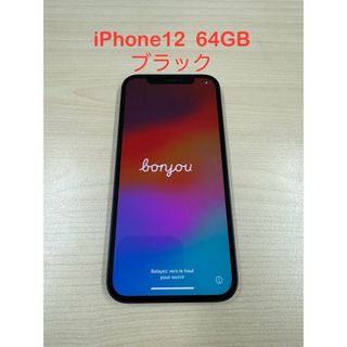 iPhone端末 専用出品