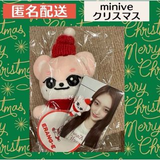 アイヴ(IVE)のIVE minive クリスマス PLUSH DOLL イランイ イソ トレカ(K-POP/アジア)