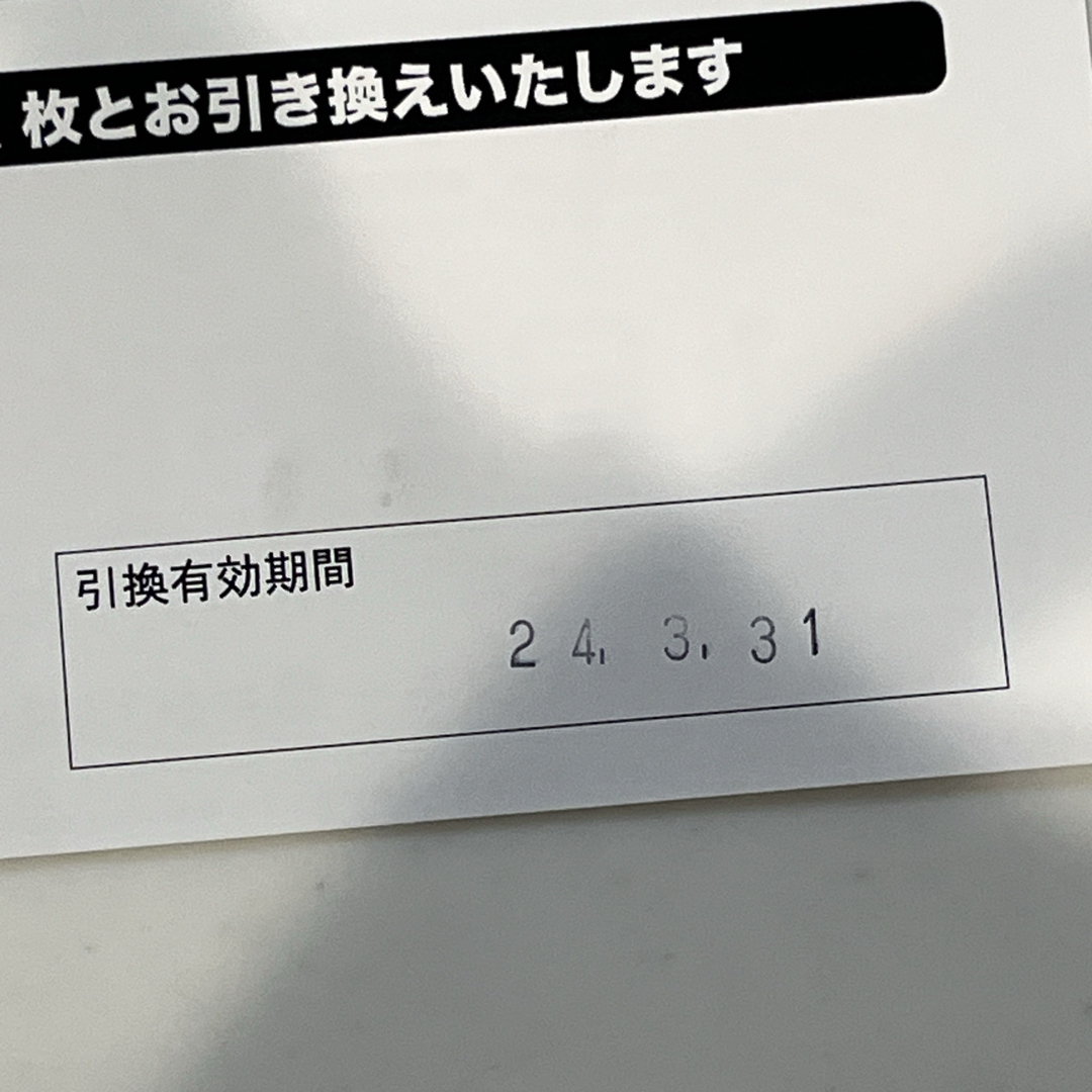 広島県ユートピアサイオトリフト券 チケットの優待券/割引券(その他)の商品写真