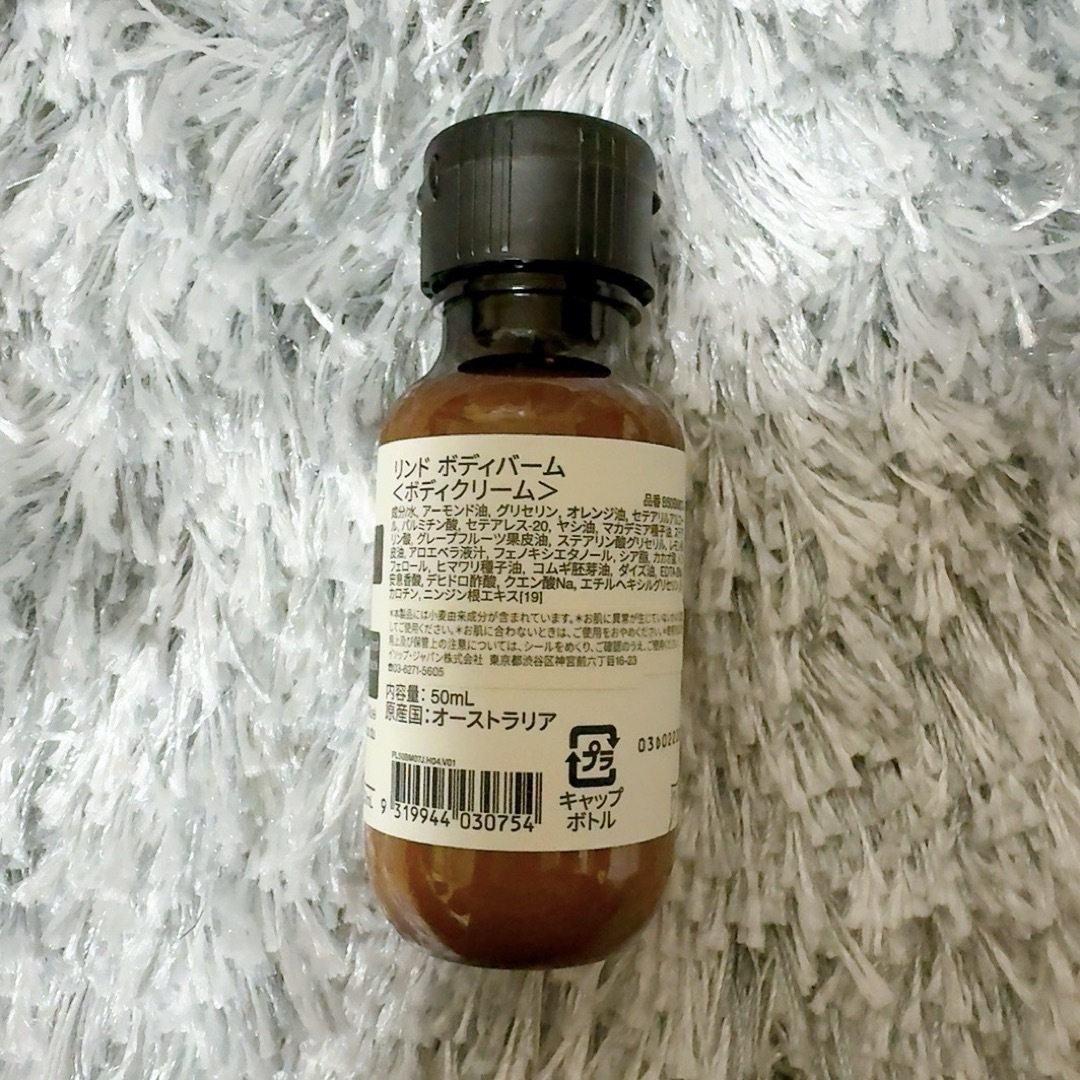 Aesop(イソップ)のAesop リンドボディバーム コスメ/美容のボディケア(ボディクリーム)の商品写真