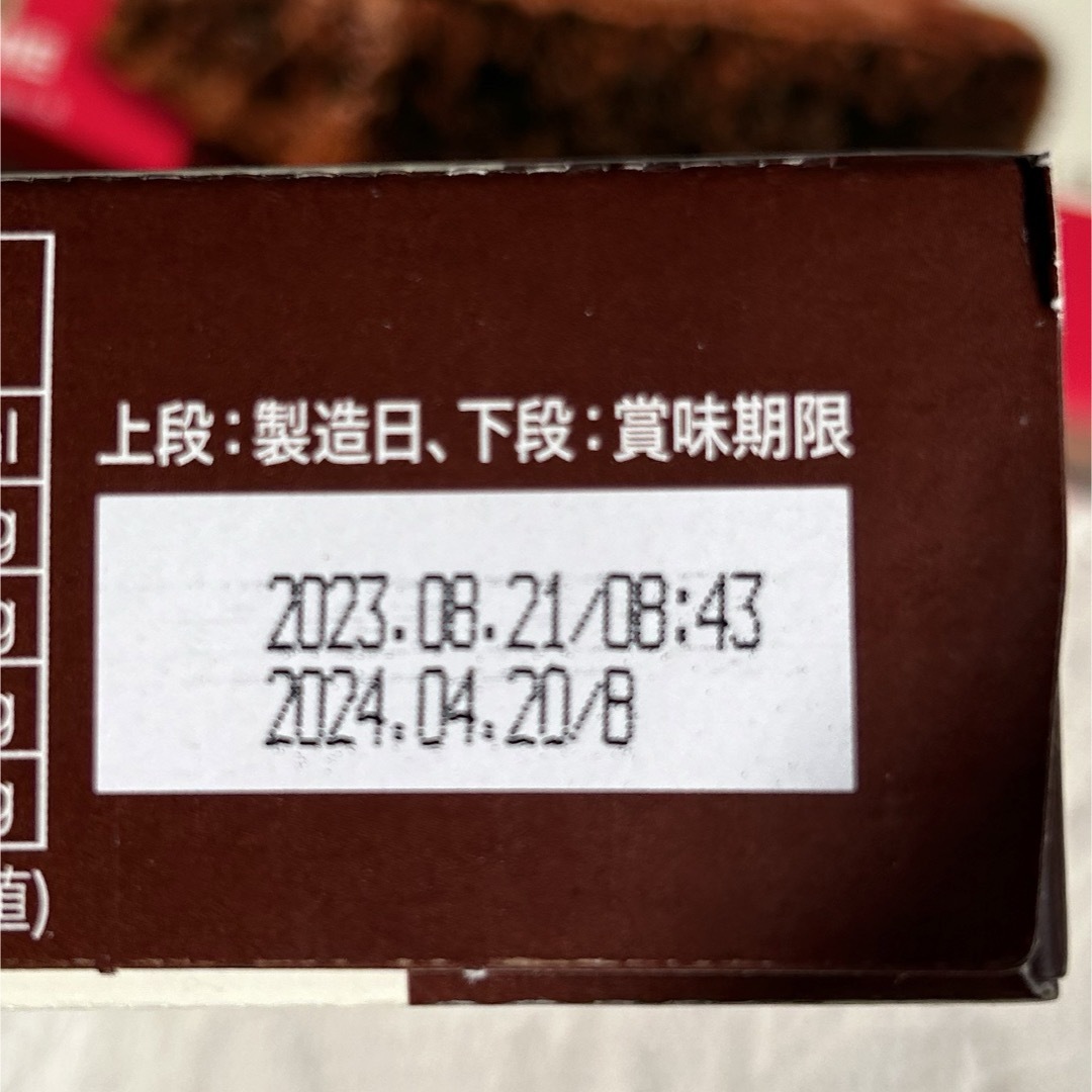 コストコ マーケットオー 韓国 リアルブラウニー チョコ 16個 食品/飲料/酒の食品(菓子/デザート)の商品写真