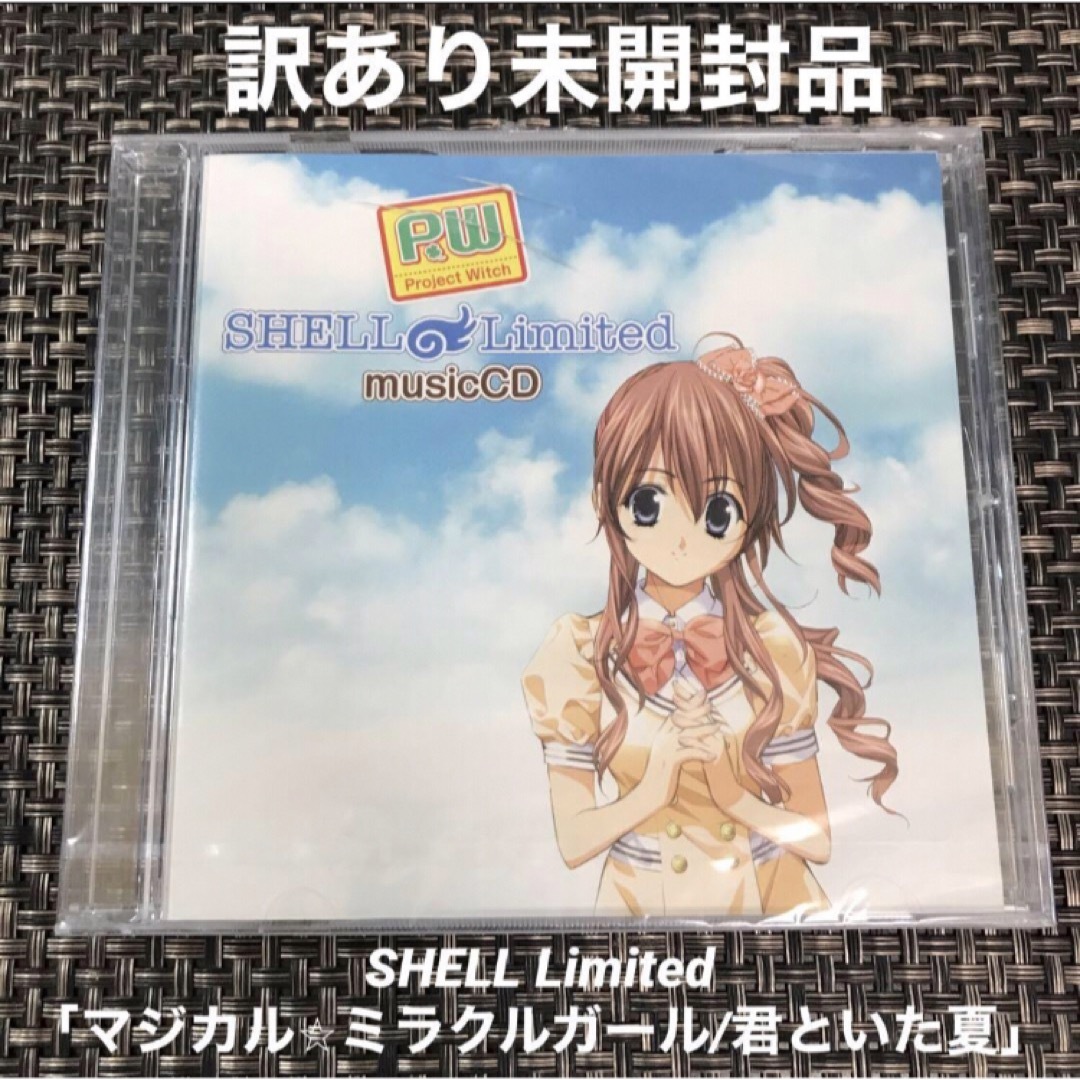 プロジェクト・ウィッチ シェルリミテッド music CD 伊瀬茉莉也 エンタメ/ホビーのCD(アニメ)の商品写真