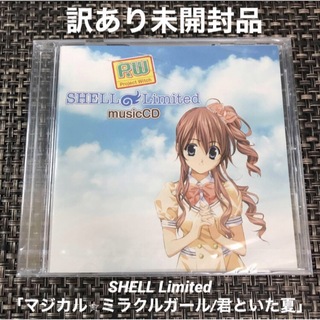 プロジェクト・ウィッチ シェルリミテッド music CD 伊瀬茉莉也(アニメ)