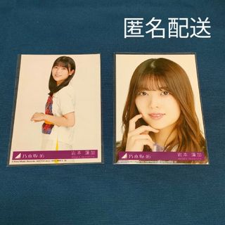 ノギザカフォーティーシックス(乃木坂46)の乃木坂46 岩元蓮加　非売品　生写真(アイドルグッズ)