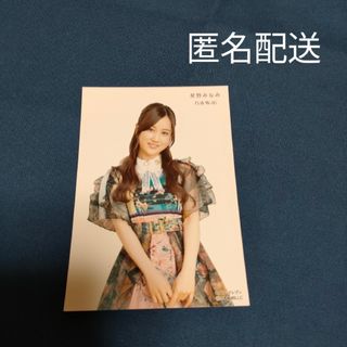 ノギザカフォーティーシックス(乃木坂46)の乃木坂46 星野みなみ　非売品　生写真(アイドルグッズ)