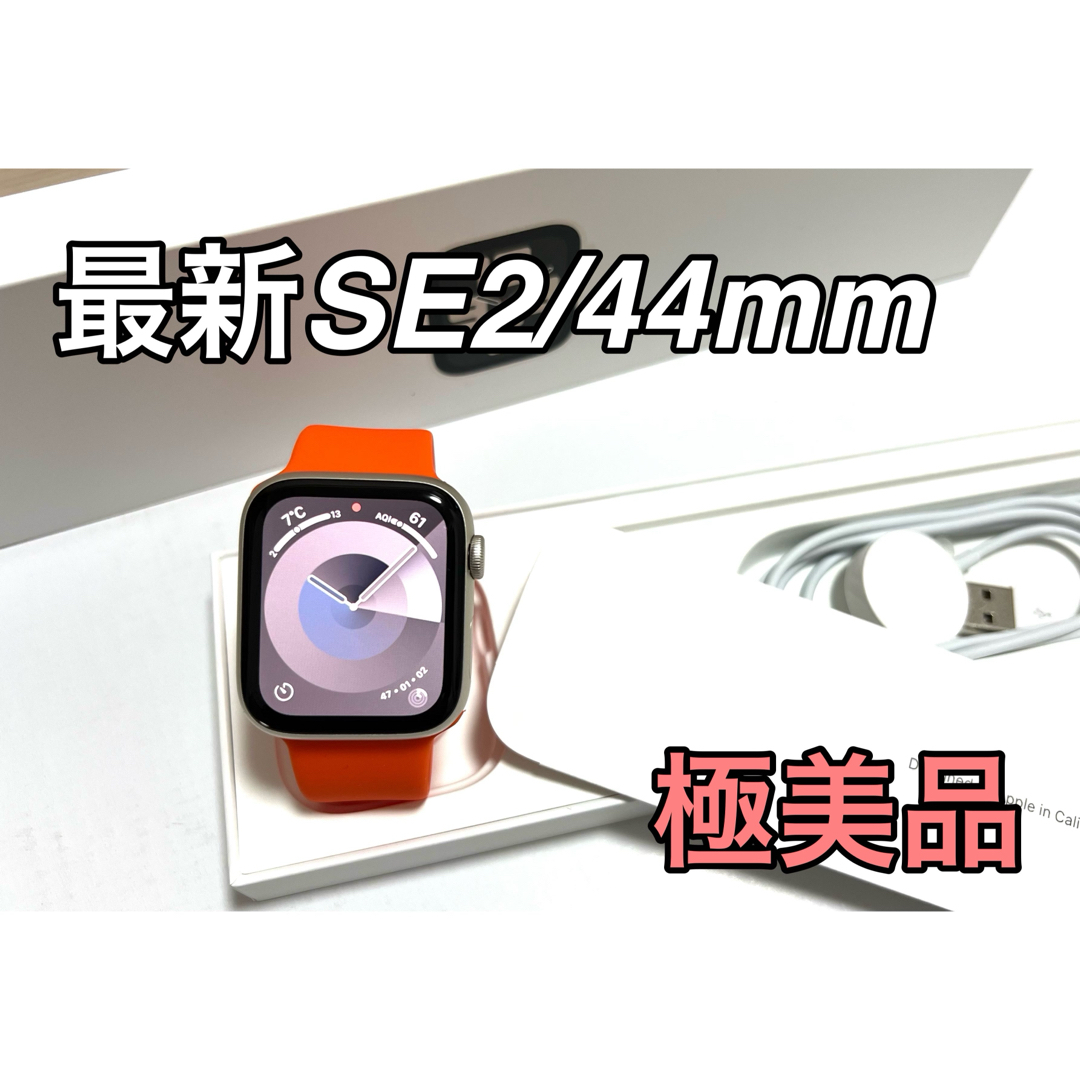 Apple Watch(アップルウォッチ)のApple WatchSE第二世代44mm メンズの時計(腕時計(デジタル))の商品写真