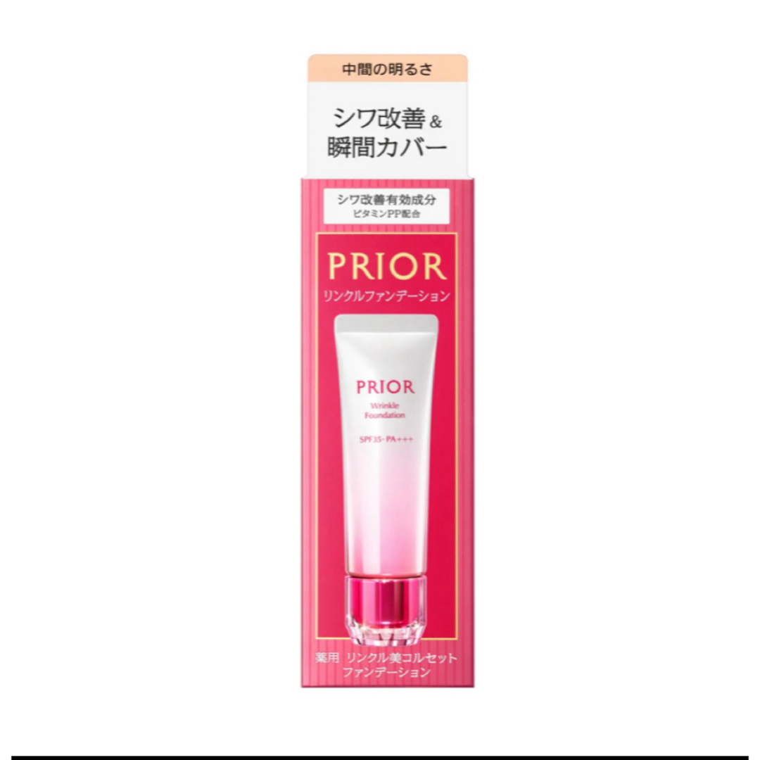 PRIOR(プリオール)のプリオール  薬用リンクル美コルセットファンデーション   コスメ/美容のベースメイク/化粧品(ファンデーション)の商品写真