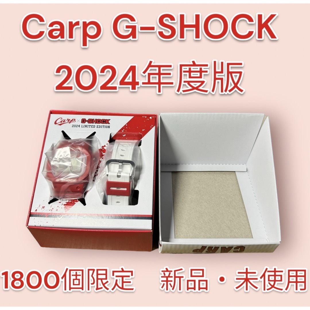 G-SHOCK(ジーショック)の広島東洋カープ CASIO G-SHOCK 2024年度 DW-5600 限定品 メンズの時計(腕時計(デジタル))の商品写真