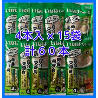 イナバペットフード(いなばペットフード)のいなば　犬　ちゅ〜る　ちゅーる　とりささみ ミックス野菜入り　60本わんちゅーる(ペットフード)